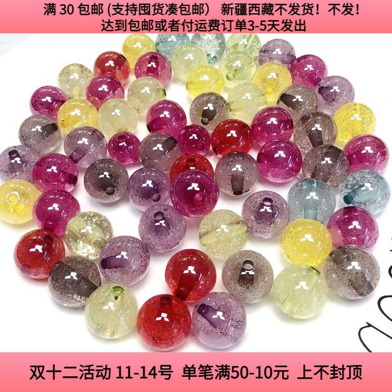 E16约2CM气泡珠 半斤约63个 diy手工材料配件满30包邮
