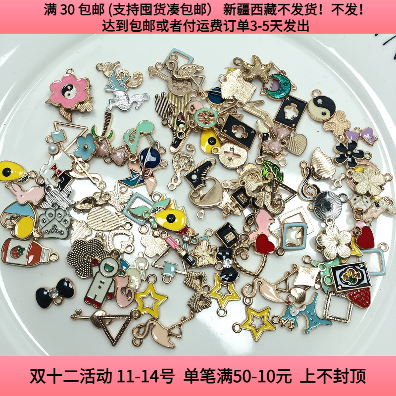 R40滴油合金小吊坠盘中100克100-130个 diy手工材料配件满30包邮