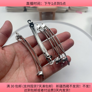 包邮 20个diy手工材料配件满30 Y23约0.8X9.5CM弹簧夹