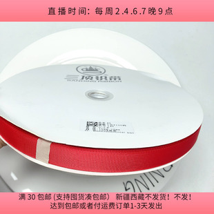 包邮 J21宽15MM三顶织带一卷100码 363克diy手工材料配件满30