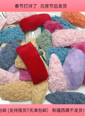 E01约6-6.5CM毛绒BB夹28-30个 diy手工材料配件满30包邮