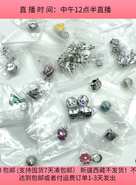 D45手链合金大孔珠吊坠款式随机 100克diy手工材料配件满30包邮