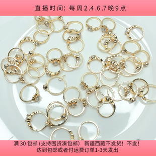 H44合金锆石戒指盘中100克50个diy手工材料配件满30 包邮