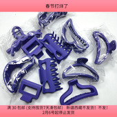 R20抓夹混发半斤约9 包邮 10个 diy手工材料配件满30