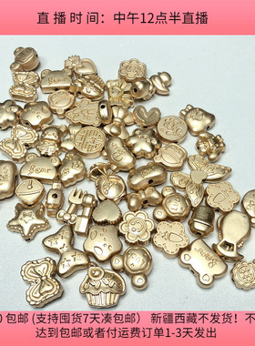 D67约1-1.6CM高保合金手机链珠子混发盘中150克diy手工满30包邮