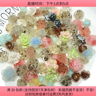 包邮 P30约2 3.5CM树脂花贴片半斤约100个diy手工材料配件满30