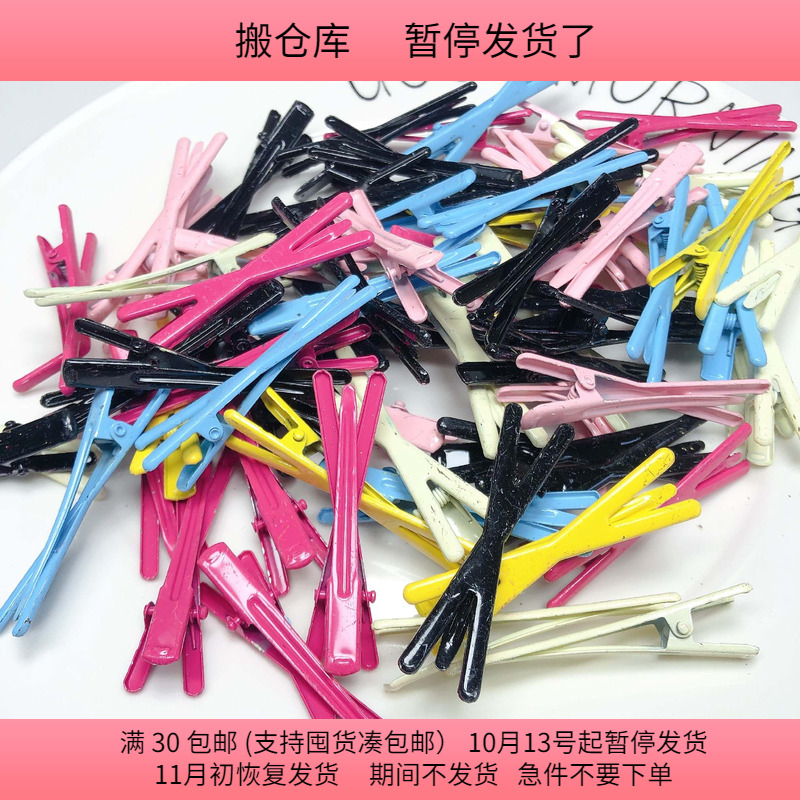 D27约6CM夹子磨花 半斤约73个 diy手工材料配件满30包邮