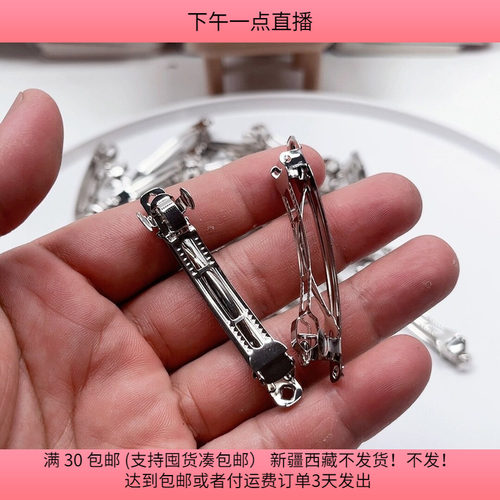 J56约6CM三片弹簧夹 质量好 48-50个 30包邮