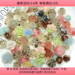 包邮 3.5CM树脂花贴片半斤约100个diy手工材料配件满30 P30约2