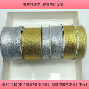 J79丝带盘中一份 249克 diy手工材料配件满30包邮