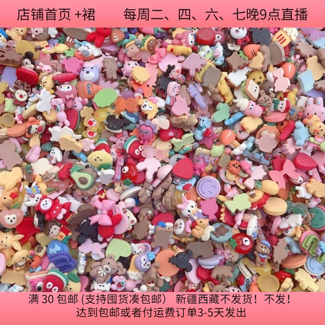 P31卡通树脂贴片混发半斤100-120个diy手工材料配件满30包邮一楼