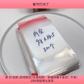 T80约9.8X14.5CM加厚袋子半斤200个diy手工材料配件满30 包邮