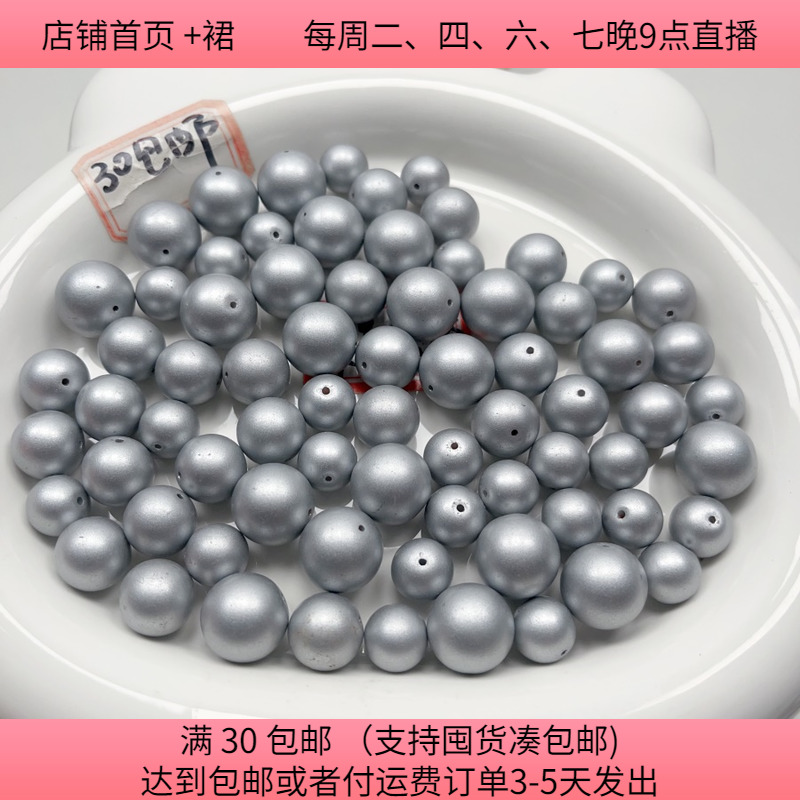 L70银色玻璃珠 半斤 diy手工材料配件满30包邮 饰品/流行首饰/时尚饰品新 其他DIY饰品配件 原图主图