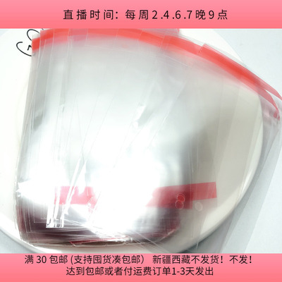 E33内空约10X15CM自粘袋半斤约180-200个diy手工材料配件满30包邮