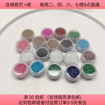 Z21-24号美甲鱼子酱珠子150克约19盒diy手工材料配件满30包邮