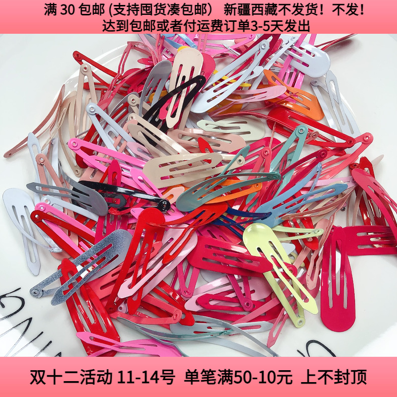 L10约4.8CM加厚彩色BB夹约95-100个diy手工材料配件满30包邮