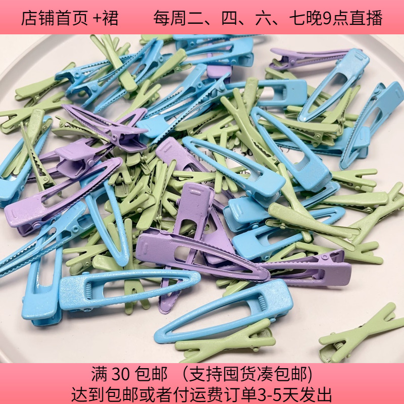 O63彩色发夹 半斤 diy手工材料配件满30包邮 饰品/流行首饰/时尚饰品新 其他DIY饰品配件 原图主图