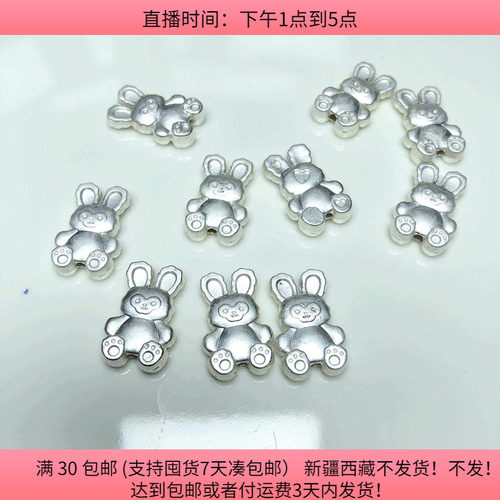 E24约1.7CM合金保色兔子珠子 9-11个 diy手工材料配件满30包邮