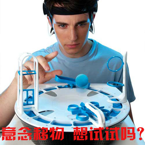 MindFlex意念球场 脑电波意念控制玩具 高科技电子产品 新奇创意