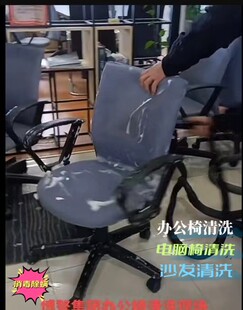 沙发清洗椅子清洗布餐椅清洗办公椅清洗电脑椅清洗服务上海公司