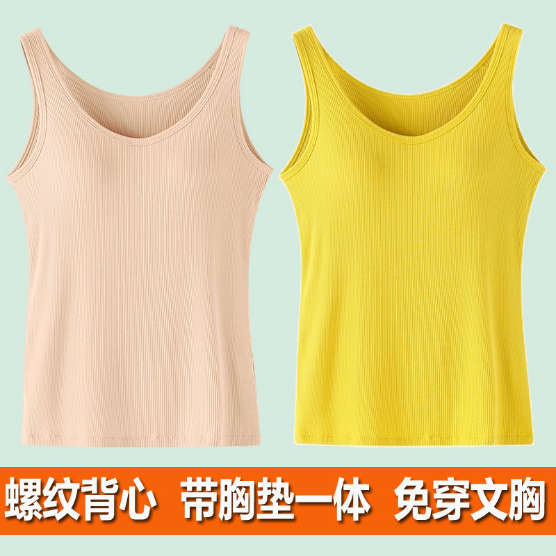 夏款吊带背心女带胸垫一体式免穿文胸可外穿螺纹打底上衣内衣薄款