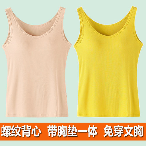 带胸垫一体式内衣螺纹纯色背心女