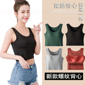 吊打背心女带胸垫一体式 内衣瑜伽打底运动免穿文胸螺纹小背心薄款