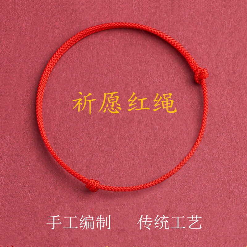 结缘手链脚链红绳手环本命年转运珠幸运宝宝女孩男女情侣礼物手绳,珠宝/钻石/翡翠,手饰,淘宝优惠券,粉丝福利购,淘宝优惠卷