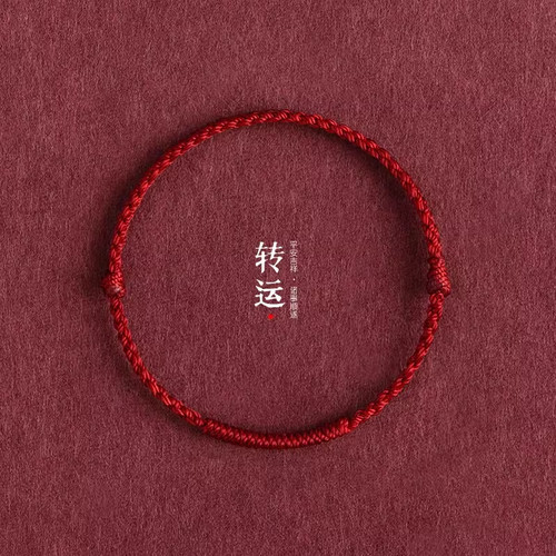 本命年金刚结红绳手链脚链祛霉运
