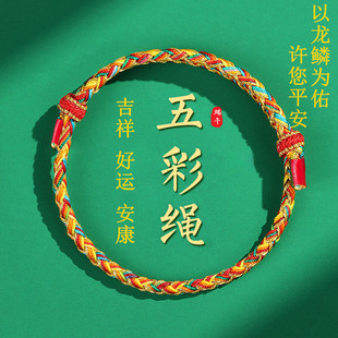 手链儿童宝宝绣球小粽子五色线 手绳新款 端午节五彩绳 蛟龙五彩