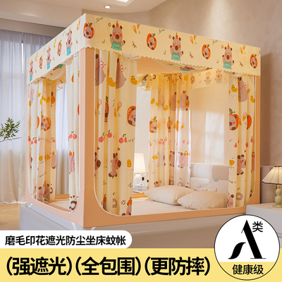 卡通遮光全底防摔防尘坐床蚊帐