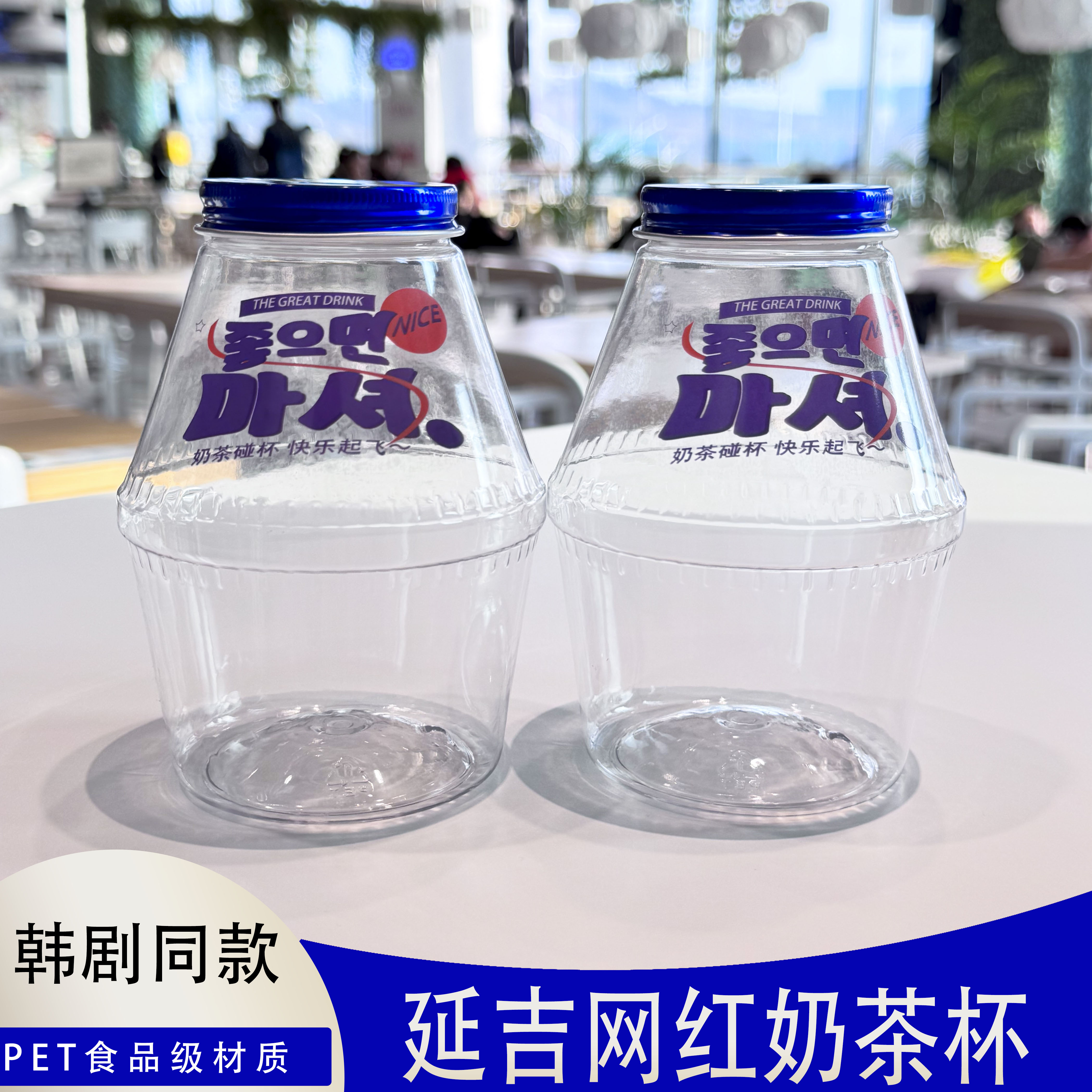 韩剧同款延吉网红宾格奶茶杯