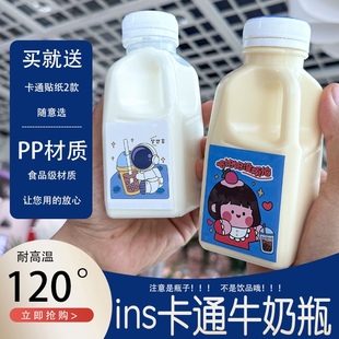 牛奶饮料瓶塑料奶茶瓶子饮料罐杨枝甘露牛油果空瓶果汁带盖 320ml