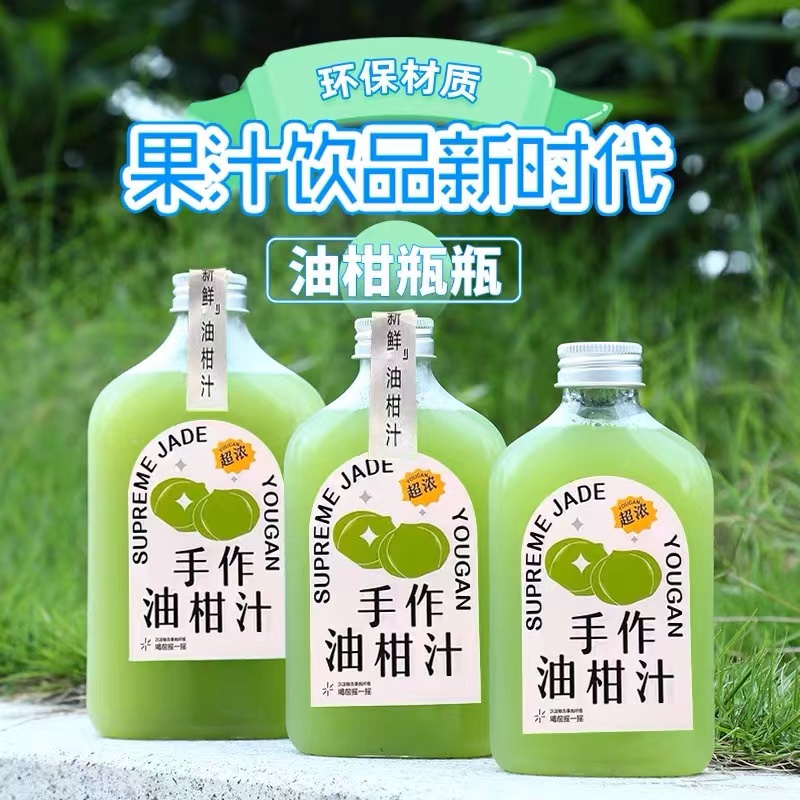 350ml果汁饮料扁瓶泡奶茶小堂的