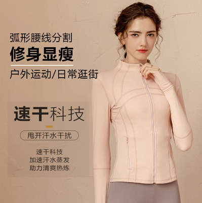 源力 紧身运动上衣速干外套健身服长袖运动罩衫女夹克跑步瑜伽服