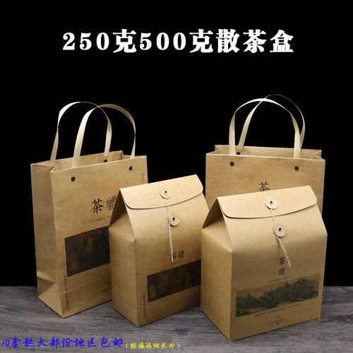 250克500克容量通用散茶盒