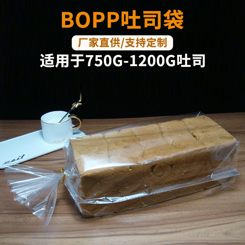 600克1000克1500克大吐司包装袋