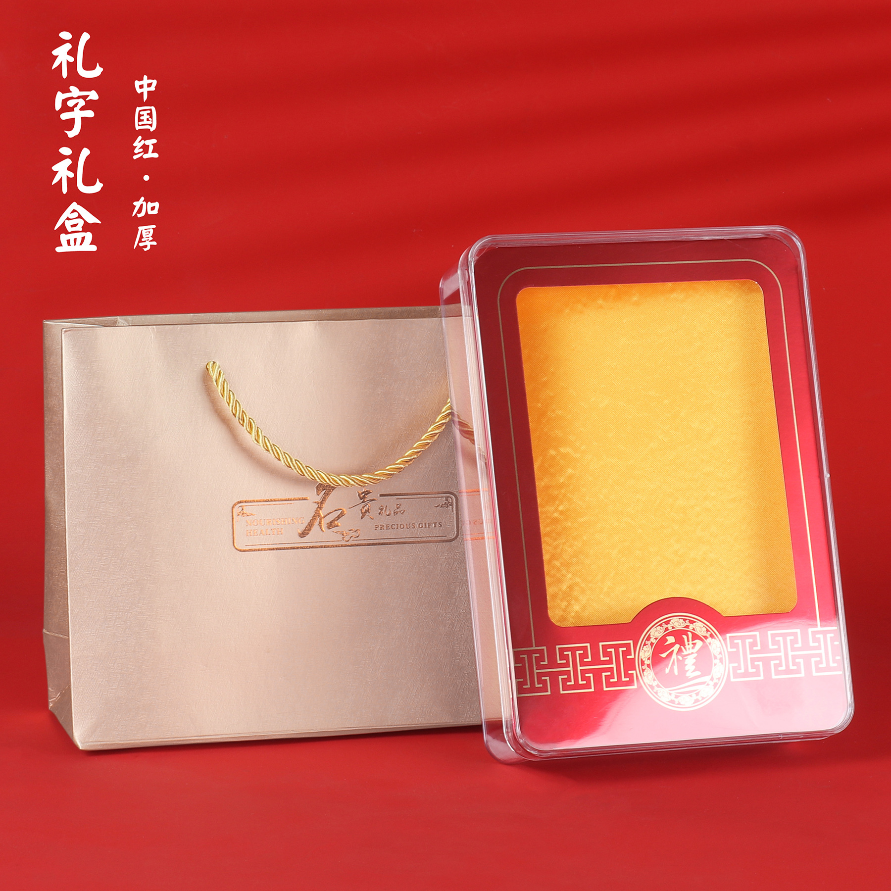礼字通用滋补品内盒包装盒天麻三七鲍鱼虫草石斛西洋花旗海参礼盒