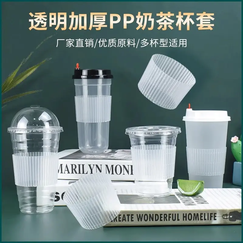 90/98一次性透明塑料咖啡奶茶杯