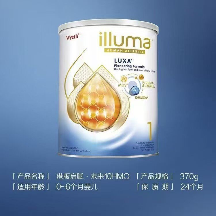 27年6月效期惠氏ILLUMA 港版启赋奶粉 1段/一段370g微瘪罐