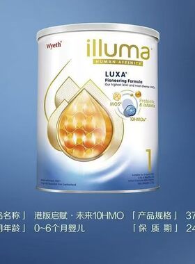 27年6月效期惠氏ILLUMA 港版启赋奶粉 1段/一段370g微瘪罐