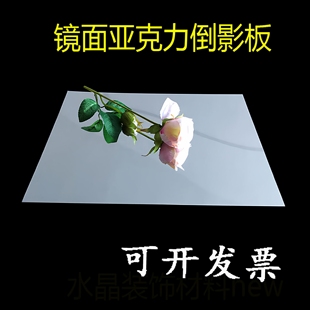 银色亚克力镜面板定制婚庆道具亮片拍摄倒影反光板舞台装饰塑料板
