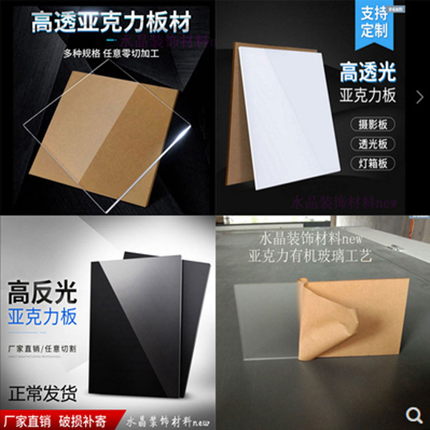打孔乳白色半透明磨砂亚克力板图片