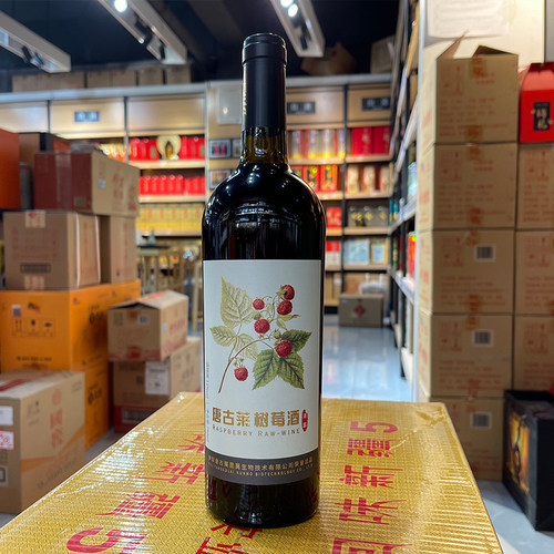 唐古莱新疆树莓酒甜型微醺水果