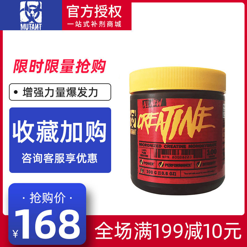 MUTANT World of Warcraft Creatine A water Acid powder Bodybuilding Increase muscle powder Strengthen Endurance Explosive force 300 gramin the Health Food/Dietary supplements , Dietary supplements , Protein/Amino acids , Amino acids  category - from Buy2taobao.com to provide professional Taobao agent buy service