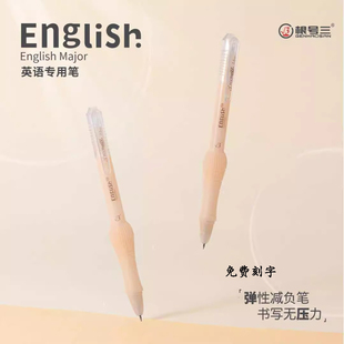 根号三减负笔英语专用M9弹性按动中性笔黑色速干水性笔刷题考试笔