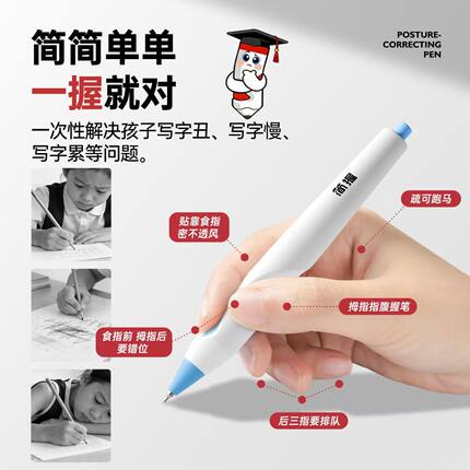 NBX简握强正姿中性笔小学生纠正写字姿势矫正神器正姿控笔防抱笔