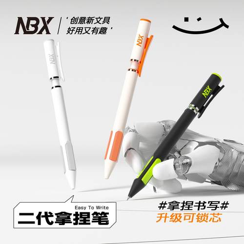 NBX二代拿捏笔防摔锁芯