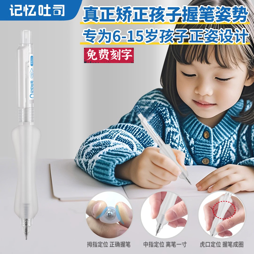 记忆吐司静音减负火箭中性笔