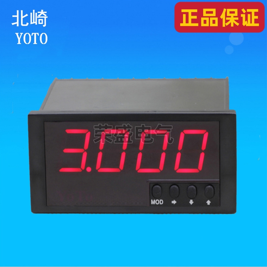 YOTO北崎DE3-PAA  DE3-PDA四位数智能交流直流电流表带上下限输出
